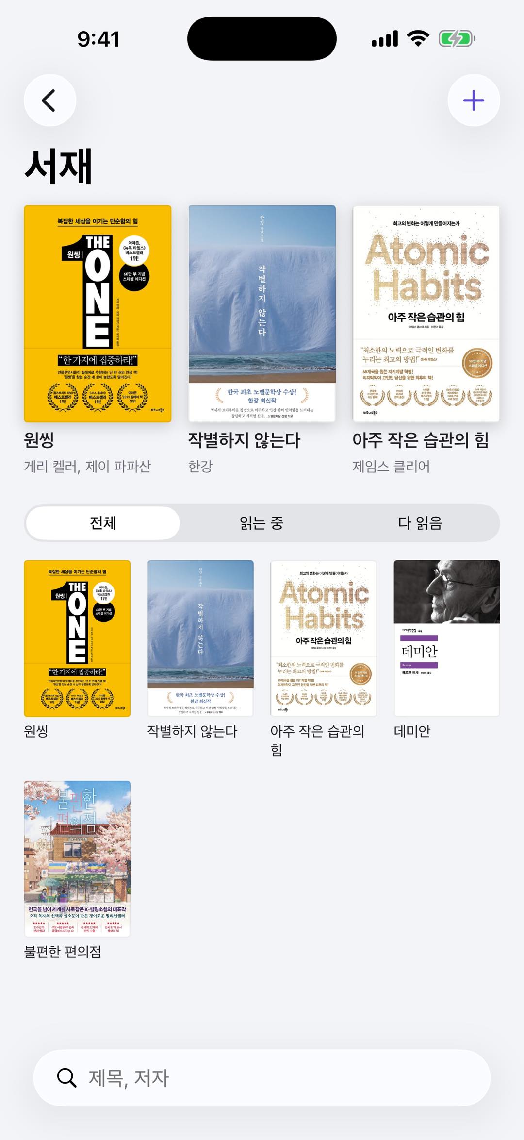 서재 화면